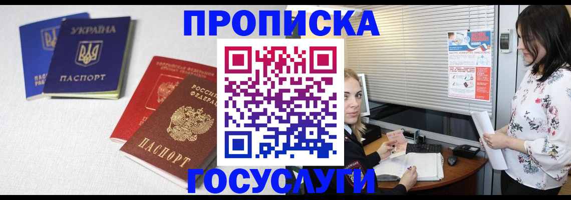 временная регистрация поиск в Сергиевом Посаде