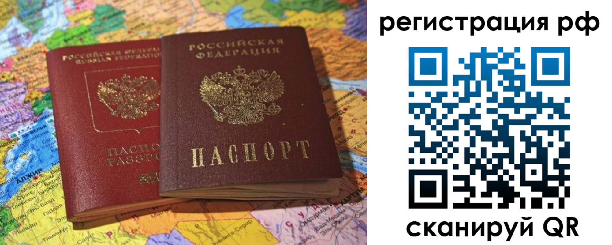 временная регистрация купить в Сергиевом Посаде