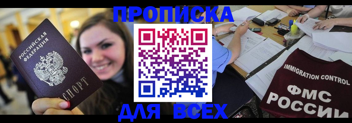 временная регистрация в квартире в Сергиевом Посаде