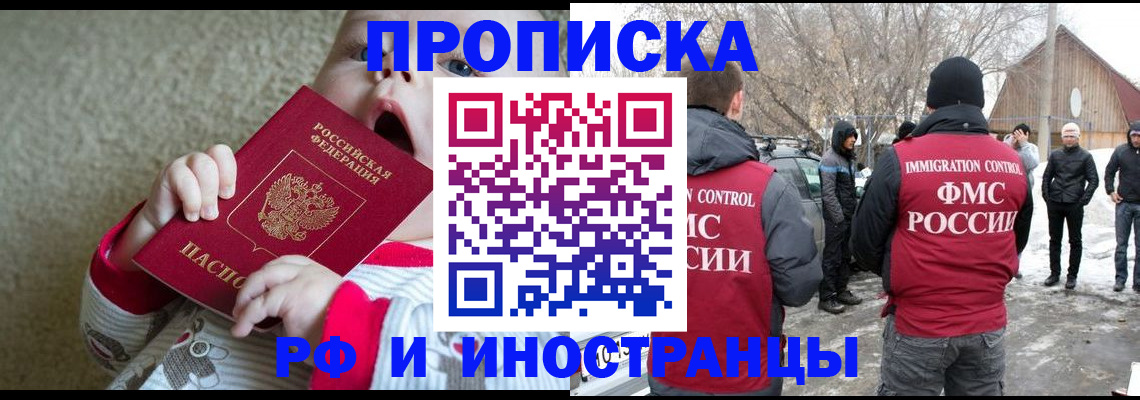 миграционный учет в Сергиевом Посаде