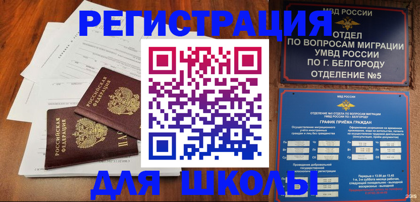 прописка поиск в Сергиевом Посаде