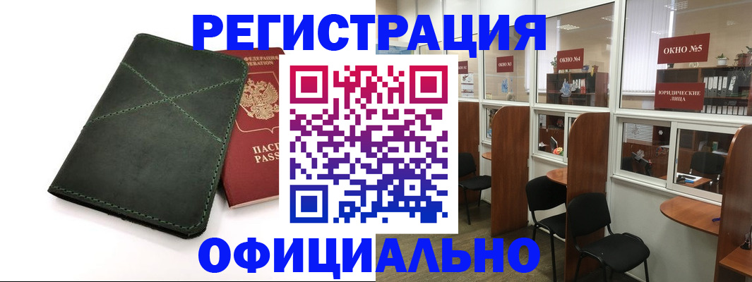 временная регистрация законно в Сергиевом Посаде