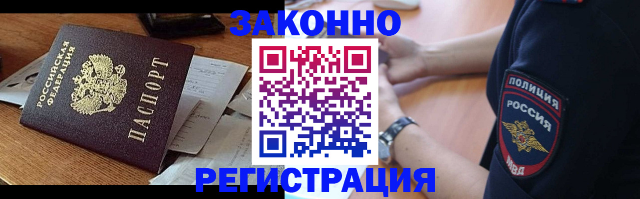 прописка поиск в Сергиевом Посаде